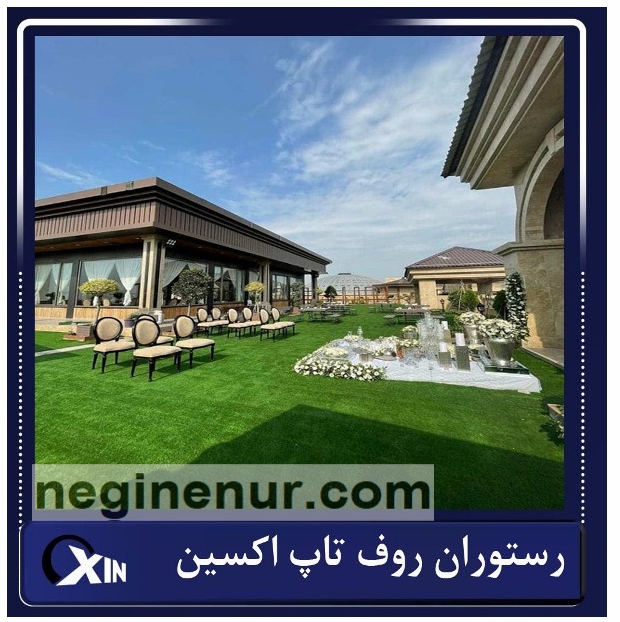 روف تاپ